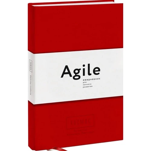 Катерина Ленгольд: Космос. Agile - ежедневник для личного развития (красный)