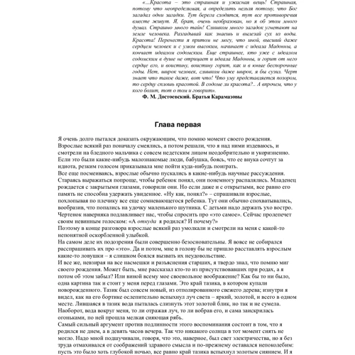 Юкио Мисима. Исповедь маски: ISBN 978-5-389-12152-2