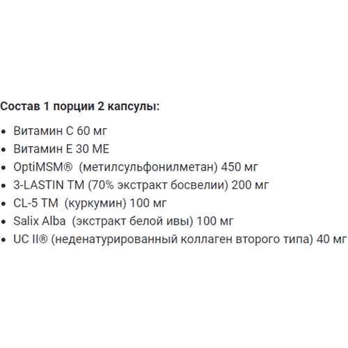 All Max Nutrition All Flex Поддержка суставов 60 капсул: Пол Унисекс