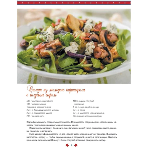 Австралийская кухня: Жанр Кухни мира