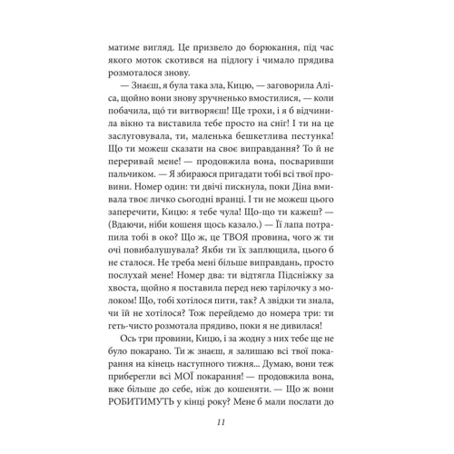 Льюїс Керролл: Аліса у Задзеркаллі: Виробник Фолио