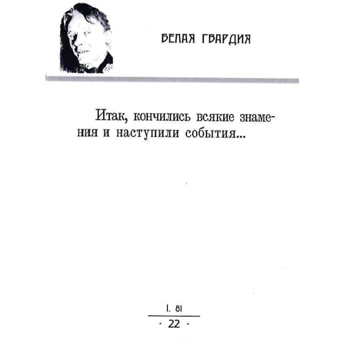 Михайло Булгаков: Афоризми: Жанр Цитаты и афоризмы