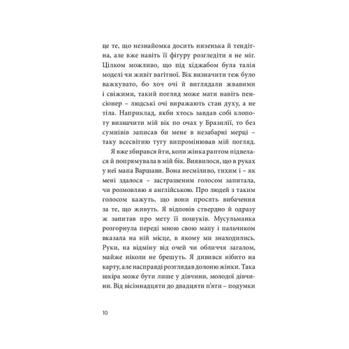 Андрій Любка: Кімната для печалі: Кількість сторінок 192