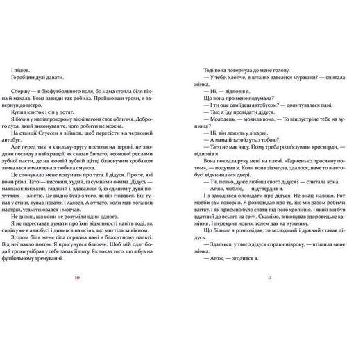 Ульф Старк: Втікачі: Автор Ульф Старк