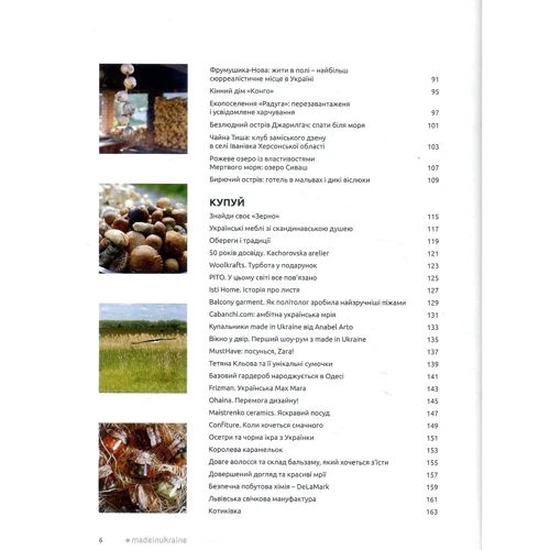 #MADEINUKRAINE: купуй, смакуй, мандруй фото 6