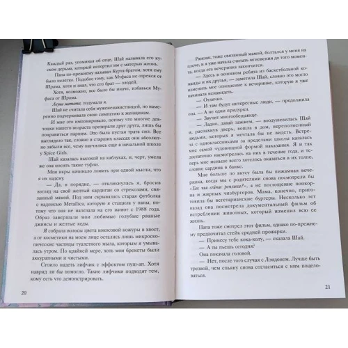 Бриттани Черри: Элеанор и Грей: Количество страниц 416