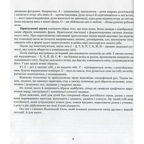 Олександр Черніс: Букво, звучи!: Обкладинка Мягкая