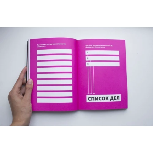 Дональд Рос: Не роби це. Тайм-менеджмент для творчих людей: ISBN 978-5-00117-552-0