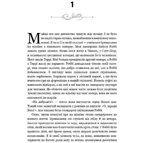 Мішель Обама: Becoming. становлення: Автор Мішель Обама