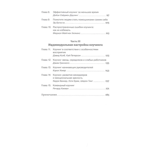 Гид HBR Коучинг: Обложка Мягкая
