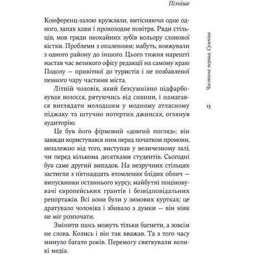 Валентин Поспєлов: Стокгольм: Виробник Темпора