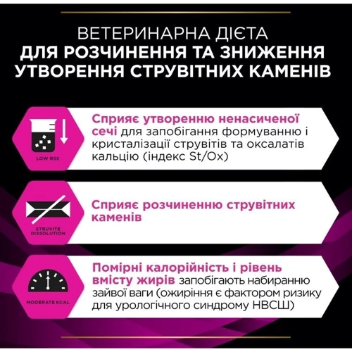 Влажный корм для котов Pro Plan Veterinary Diets UR Мочекаменная болезнь с курицей в подливе 10х85 г (8445290093592) фото 8