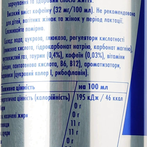 Энергетический напиток Red Bull 591 мл (9002490220310): Вид Энергетические напитки