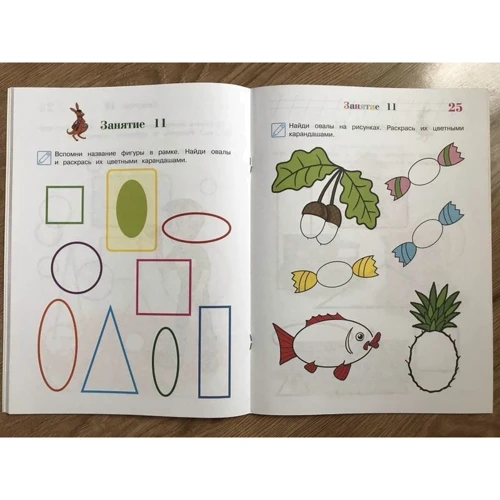 Развиваю мелкую моторику. Для детей 3-4 лет. Часть 2: ISBN 978-5-699-97427-6