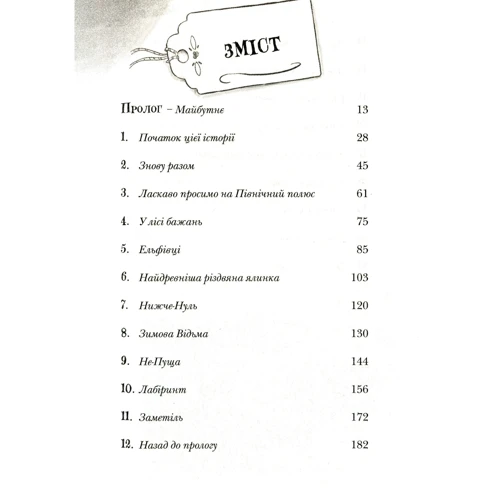 Том Флетчер: Різдвозавр (супер-комплект із 3 книг): Жанр Сказки