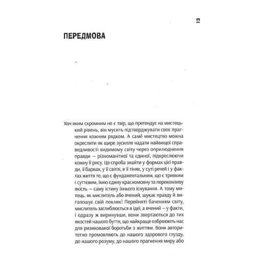 Джозеф Конрад: Негр з "Нарциса". Оповісті турбую. Молодість. Том 4: Кількість сторінок 576