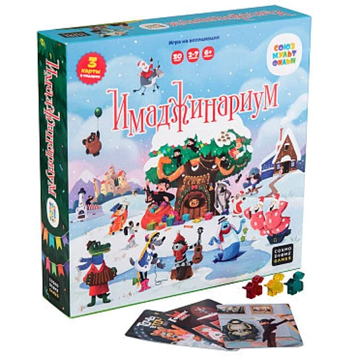 Настільна гра Cosmodrome Games Імаджинаріум: Союзмультфільм Новорічний фото 11