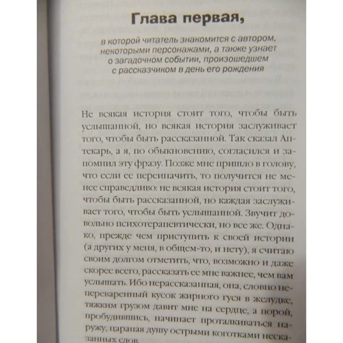 Александр Окунь: Ученик аптекаря: Количество страниц 298