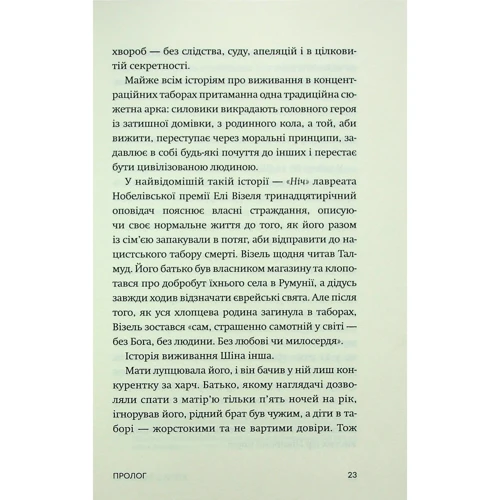 Блейн Гарден: Втеча з табору 14: Количество страниц 320