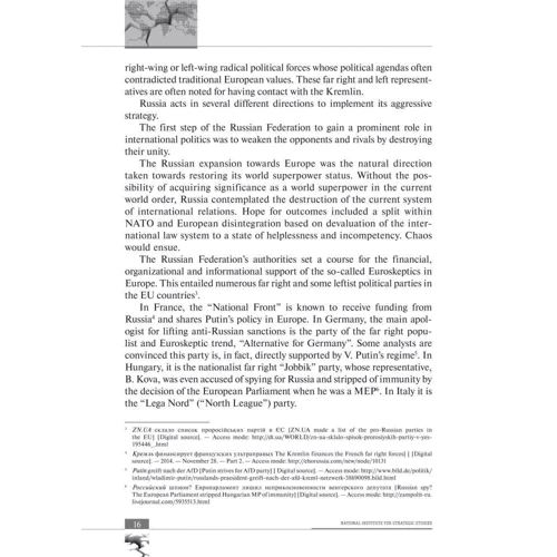 Volodymyr Horbulin: The World Hybrid War. Ukrainian Forefront: Автор Владимир Горбулин