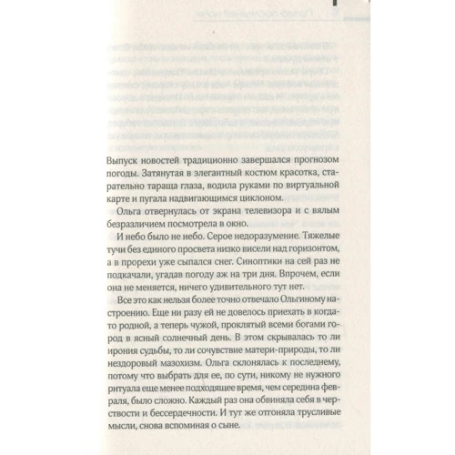 Георгій Ланської: Право останньої ночі: Виробник Клуб сімейного дозвілля