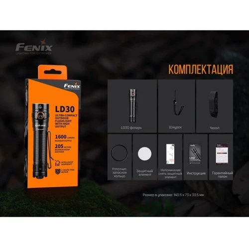 Ліхтар туристичний Фонарь Fenix LD30 с аккумулятором (ARB-L18-3500U) фото 11