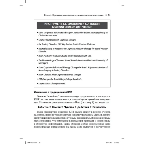 Джефф Ріггенбах: Практична когнітивно-поведінкова терапія. 185 інструментів для управління тривогою, депресією, гнівом, поведінковими моделями та стресом: Виробник Диалектика