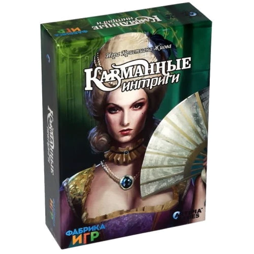 Настольная игра Фабрика Игр Карманные интриги