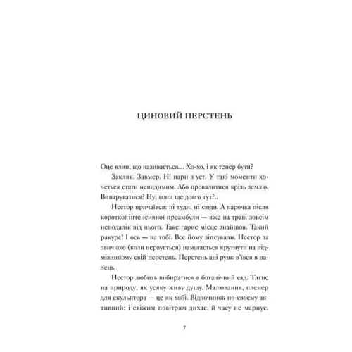 Людмила Таран: Айвенко, або Чоловіки - це ...: Кількість сторінок 272