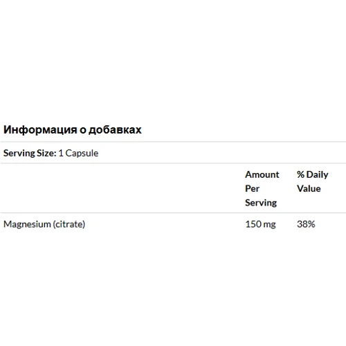 Natural Factors Magnesium Citrate 150 mg 90 Caps (NFS-01652): Форма випуску капсули