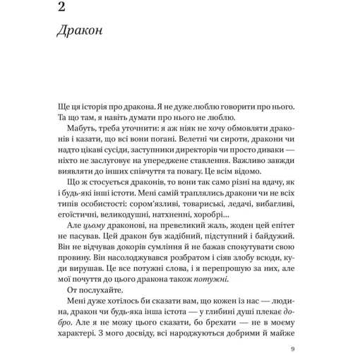 Келлі Барнгілл: Велетка й сироти: Обложка Твердая