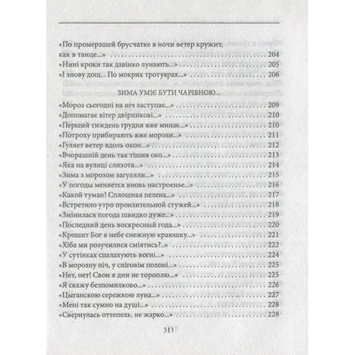 Олександр Афонін: І день як вимір нашого життя: Жанр Поэзия