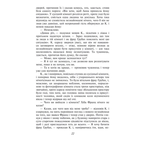 Франц Кафка: Процес: Автор Франц Кафка