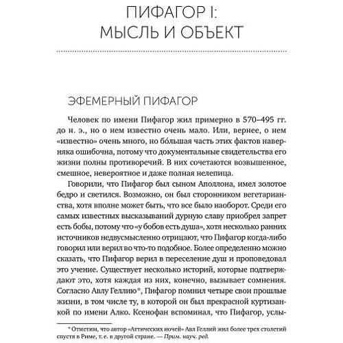 Фрэнк Вильчек: Красота физики. Постигая устройство природы: Количество страниц 604