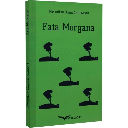 Михайло Коцюбинський: Fata morgana