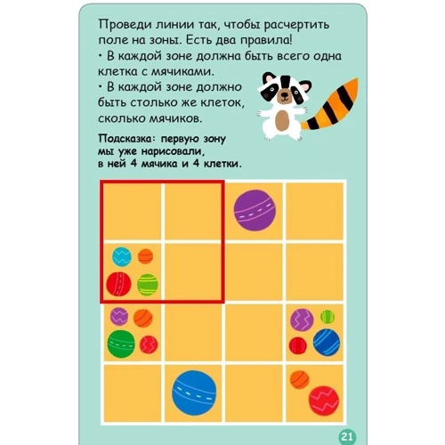 100 нескучных игр: Жанр Досуг и творчество