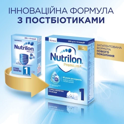 Nutrilon молочная смесь 200 г №1 нов.: Тип Смеси молочные