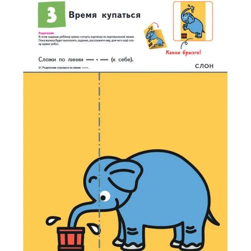KUMON: Первые шаги. Давай сложим картинки! Веселые истории: Обложка Мягкая