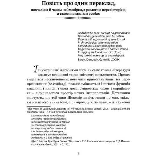 Елеонора Соловей: Упізнання святого. Нові маленькі повісті, історії, спогади, сильвети: Автор Элеонора Соловей