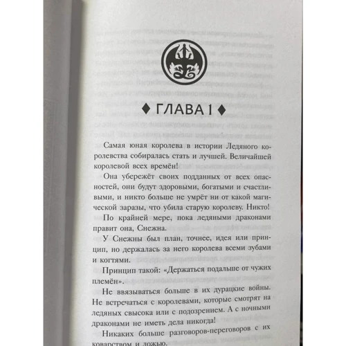 Туи Сазерленд: Драконья сага. Опасный дар: Количество страниц 320
