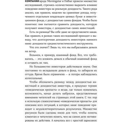 Карл Ричардс: Психология инвестирования. Как перестать делать глупости со своими деньгами: ISBN 978-617-7869-08-4