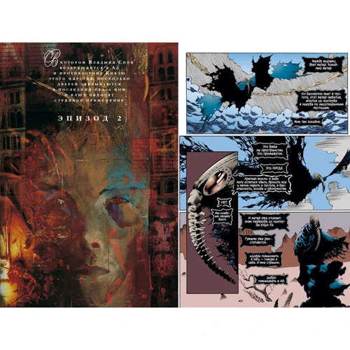 The Sandman. Пісочна людина. Книга 4. Пора туманів: Обкладинка Тверда