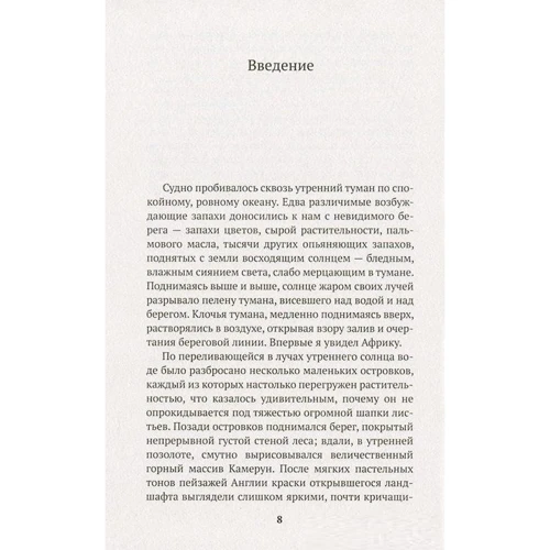 Перегруженный ковчег: Производитель Азбука