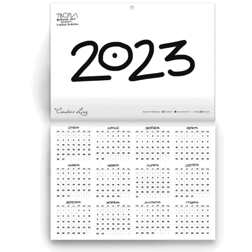 Календар кота Інжира 2022 (білий): Количество страниц 24