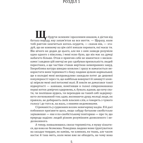 Френсіс Скотт Фіцджеральд: Великий Гетсбі фото 7