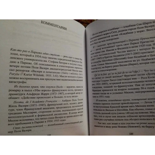 Чеслав Милош: На берегу реки / Na brzegu rzeki: ISBN 978-5-7516-1468-3