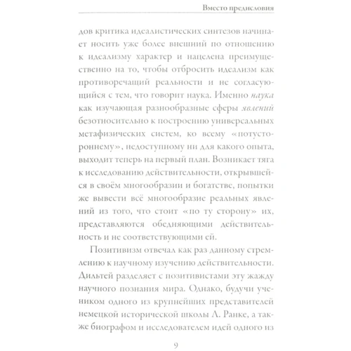 описова психологія: Виробник Рипол Класик