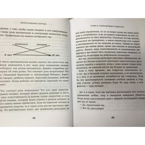 Сергей Чуднявцев: Непослушное солнце, или Как понять, что в голове у подростка: Автор Сергей Чуднявцев