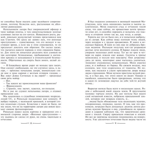 Поль-Лу Сулицер: Зелёный король: ISBN 978-985-15-3728-6