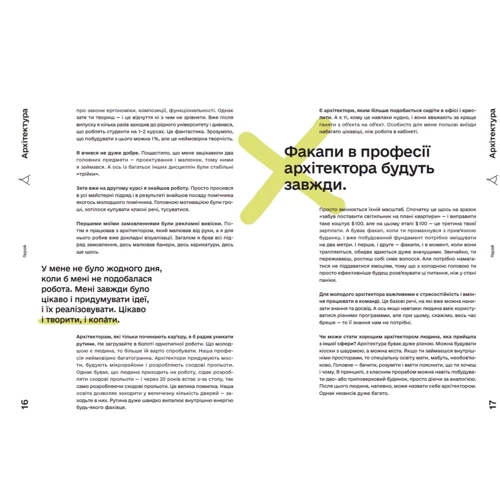 Талант Інструкція з використання: Виробник Видавництво Старого Лева